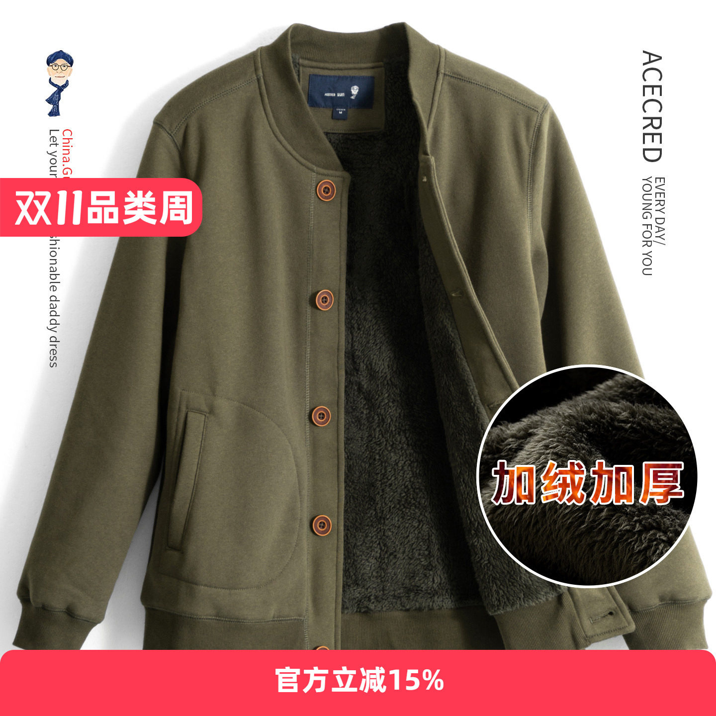 中老年人秋冬加绒加厚保暖卫衣爸爸宽松冬装外套老人爷爷运动男装