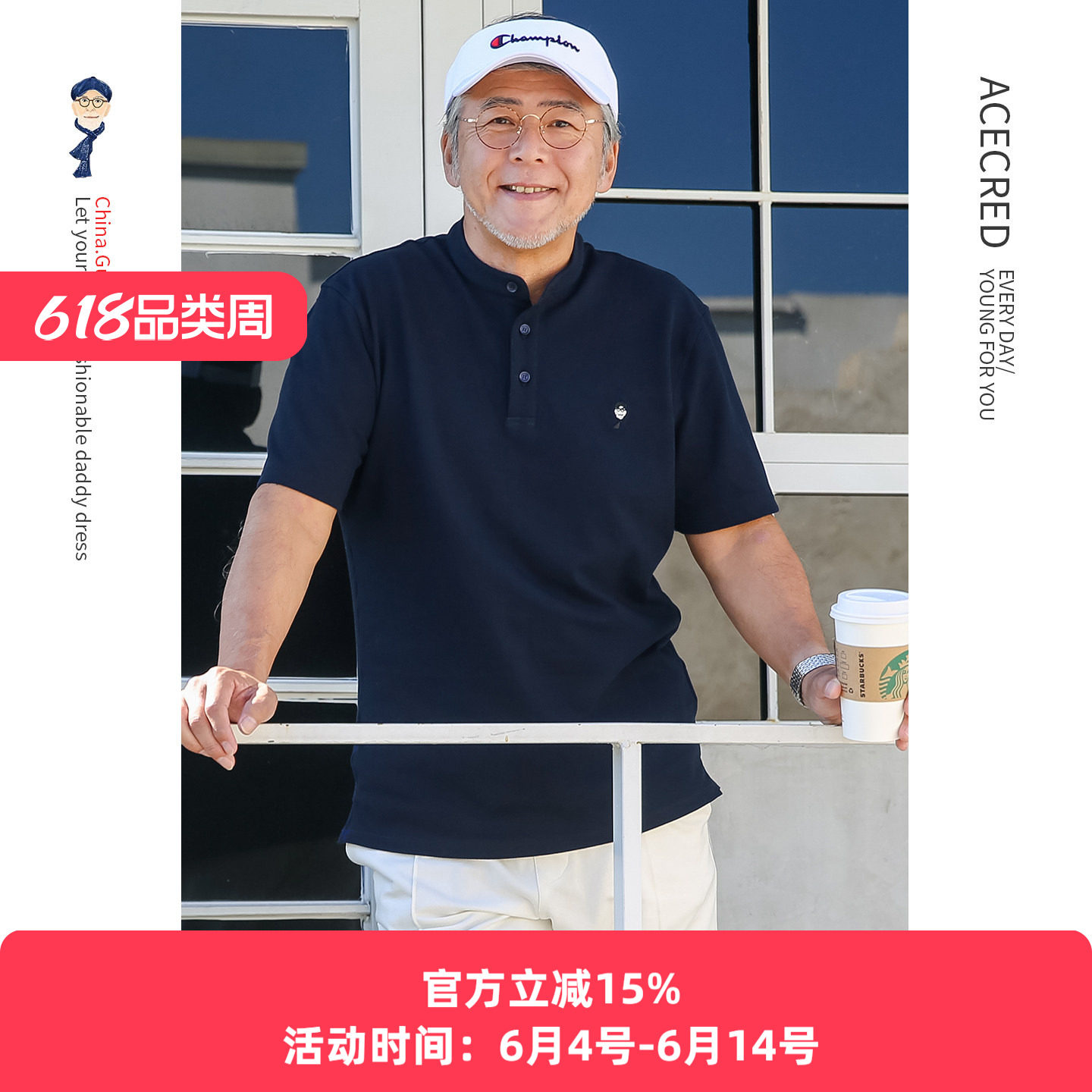 中年爸爸夏装纯棉短袖T恤男中老年人宽松立领POLO衫老人爷爷衣服