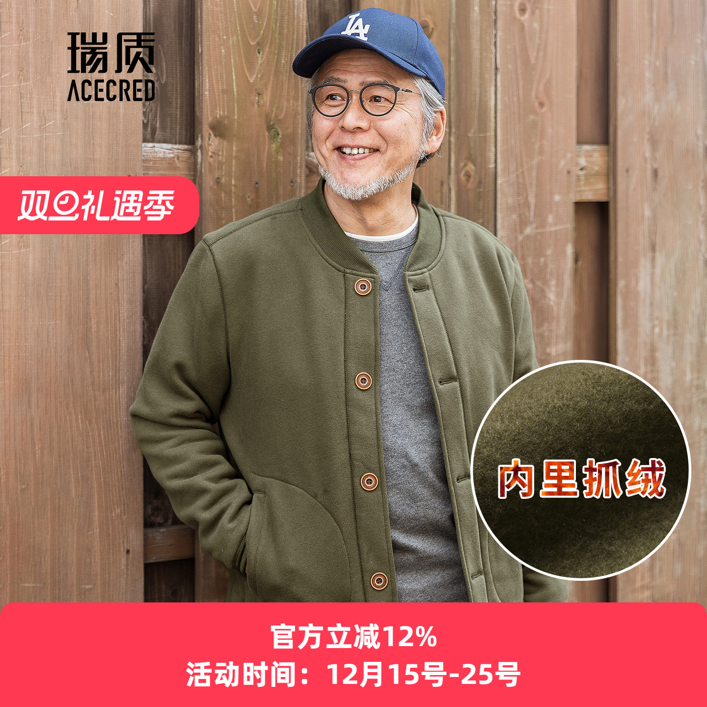 爸爸秋装抓绒卫衣中老年休闲外套秋冬季衣服运动男装爷爷老人上衣