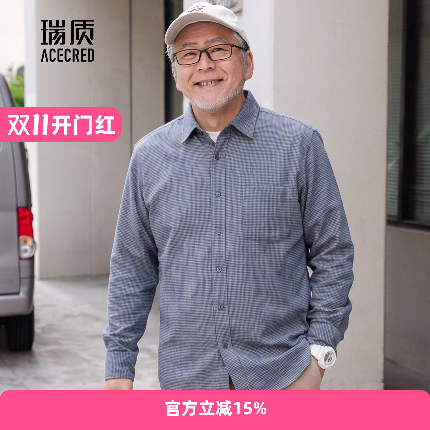 春秋爸爸纯棉长袖衬衫男中老年人宽松千鸟格衬衣老人爷爷秋装衣服