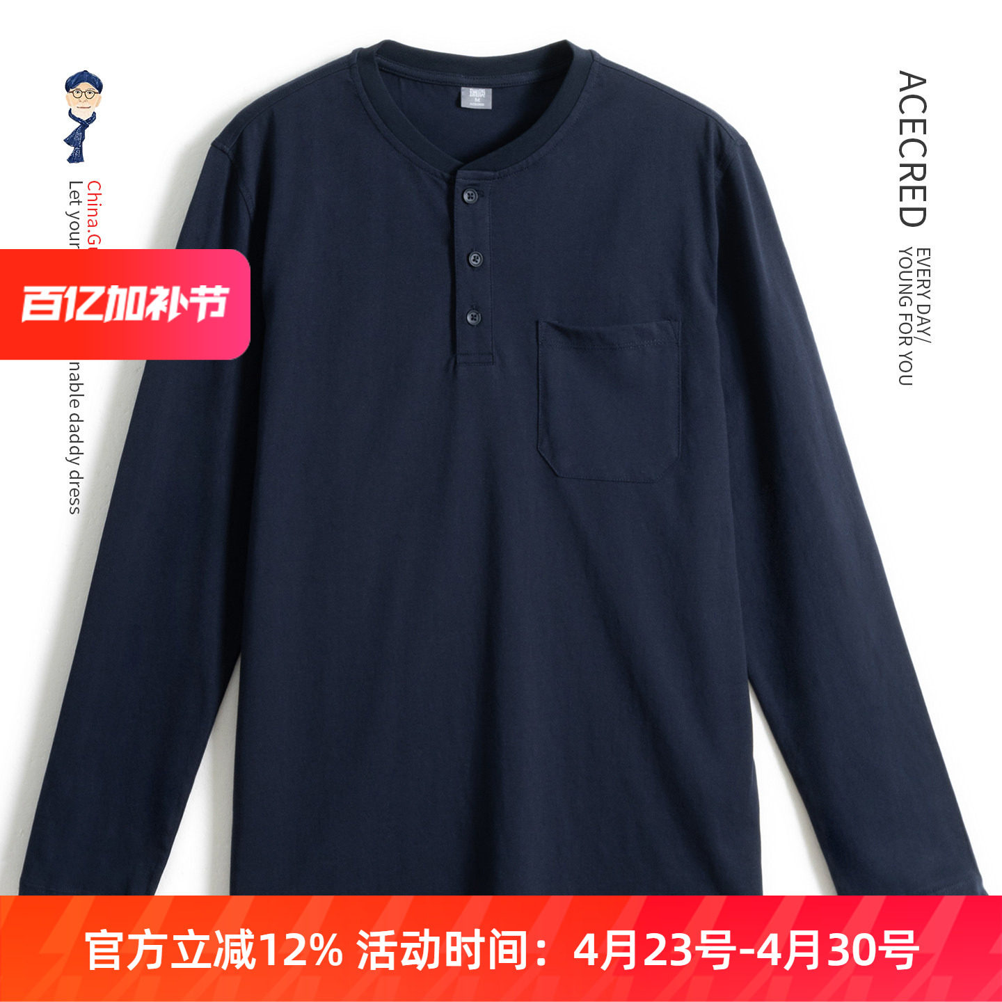 春装薄款中年爸爸长袖T恤中老年纯棉宽松春秋季老人爷爷大码上衣