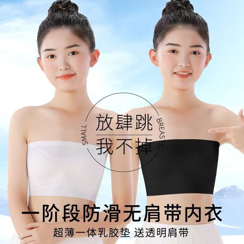 少女无肩带抹胸一片式防滑防凸点