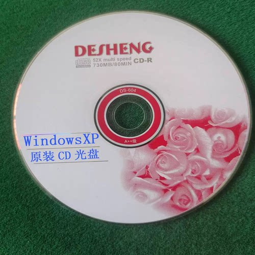 电脑安装光盘系统光碟XP W7 W8 W10 W11一键安装盘重装系统盘U盘