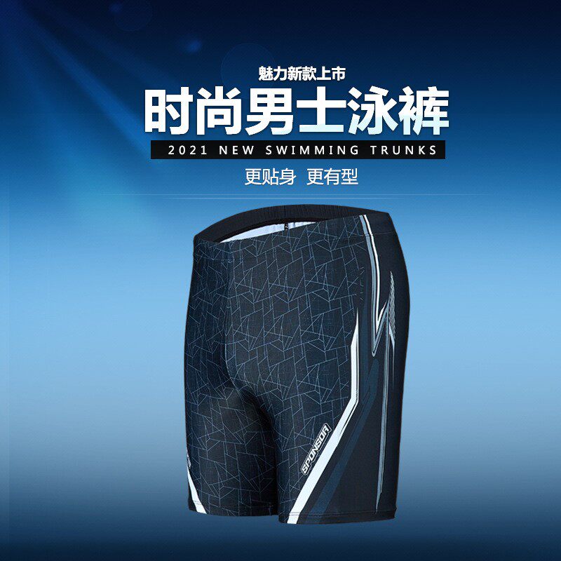 泳裤速干男平角游泳裤图片
