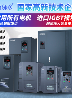 台频达重载变频器三相380v7.5/15/22/30/37/45/55/75/185kw调速器