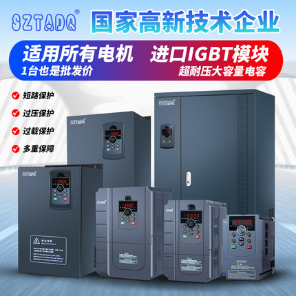 台频达重载变频器三相380v7.5/15/22/30/37/45/55/75/185kw调速器