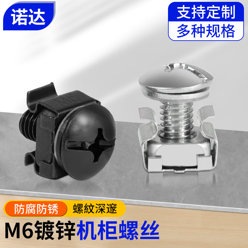 十字服务器卡扣不锈钢螺杆包邮