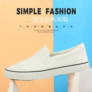 双星八特男款休闲鞋纯色帆布情侣鞋板鞋甲板