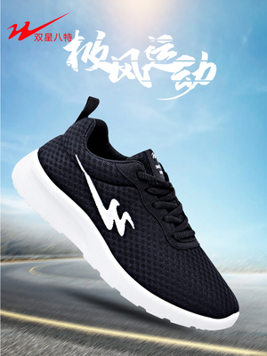 运动休闲鞋男士时尚运动鞋