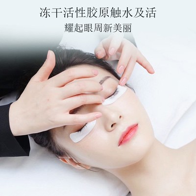 淡化黑眼圈细纹紧致提拉眼膜