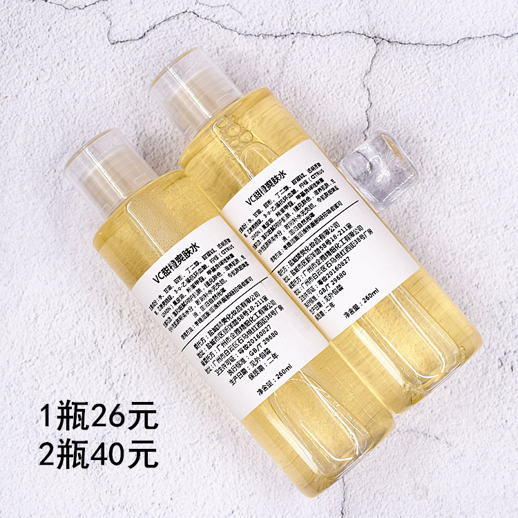 会提亮的水！梅子家爽肤水补水水膜 亮肤 收毛孔VC化妆水 260ml