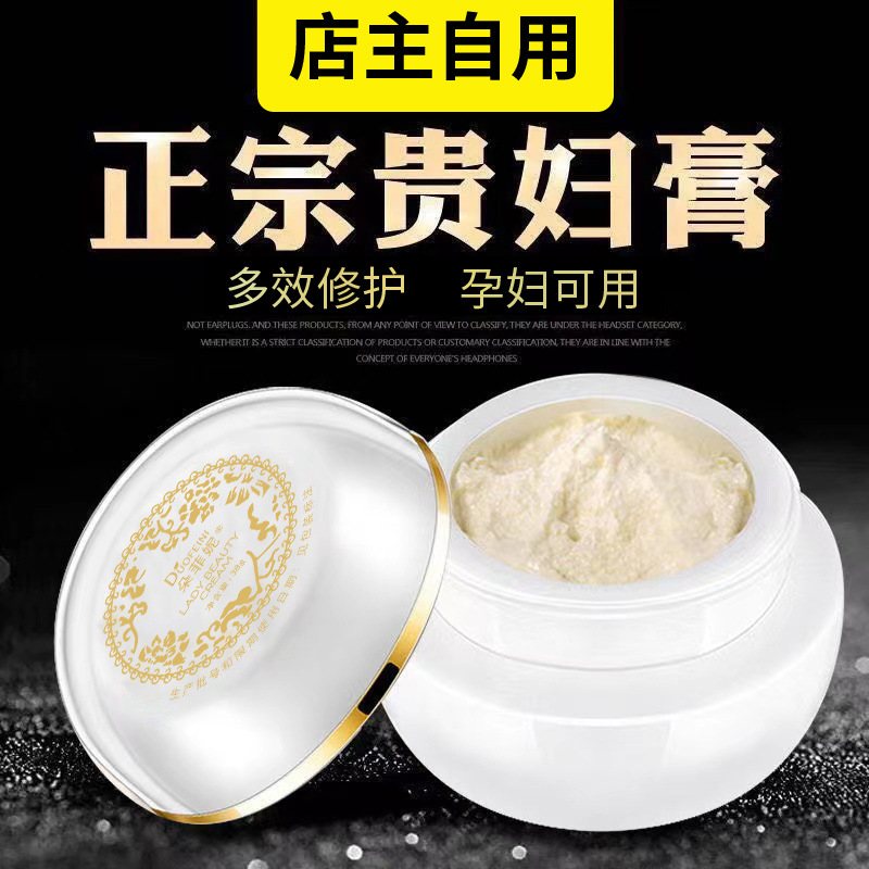 朵菲妮貴婦美顏膏神仙膏人參珍珠膏緊膚提亮膚色美顏遮瑕貴婦膏