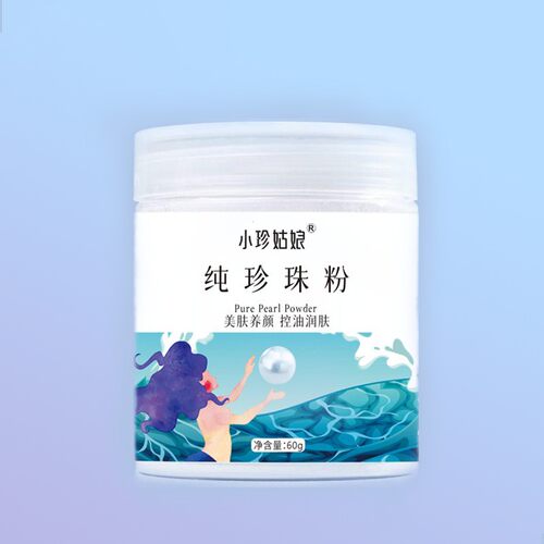 微米级天然纯珍珠粉澳珍
