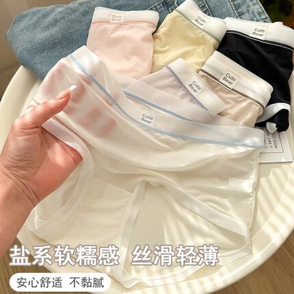 夏日小冰皮~无痕冰丝女士夏季薄款速干面膜裤女生内裤女2026新款