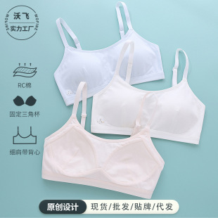 女童内衣初中高中生15岁少女文胸小学生吊带小背心发育期三阶段
