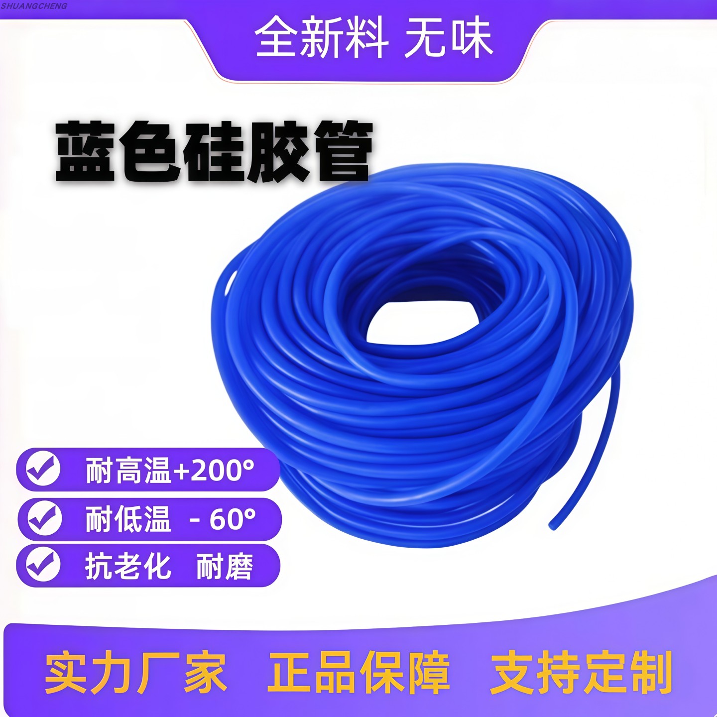 蓝色硅胶管耐高低温 软管水管 套管1mm/2/3/4/5/6/7/8/9/10/14/16,五金/工具,其他机械五金,淘宝优惠券,粉丝福利购,淘宝优惠卷