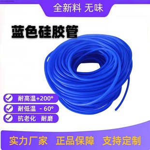 软管水管 套管1mm 蓝色硅胶管耐高低温