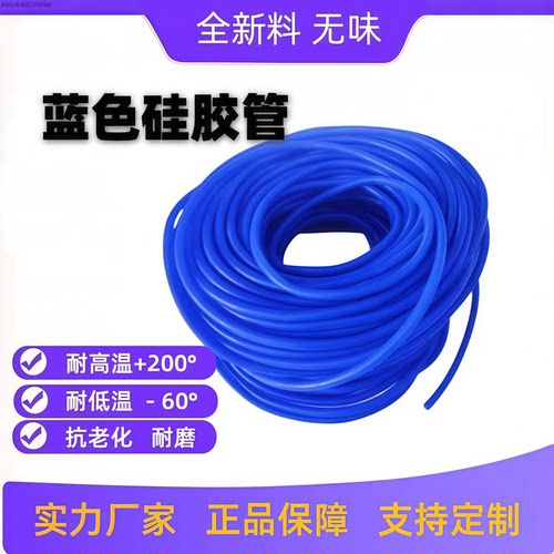 耐高温硅胶管昶通耐低温