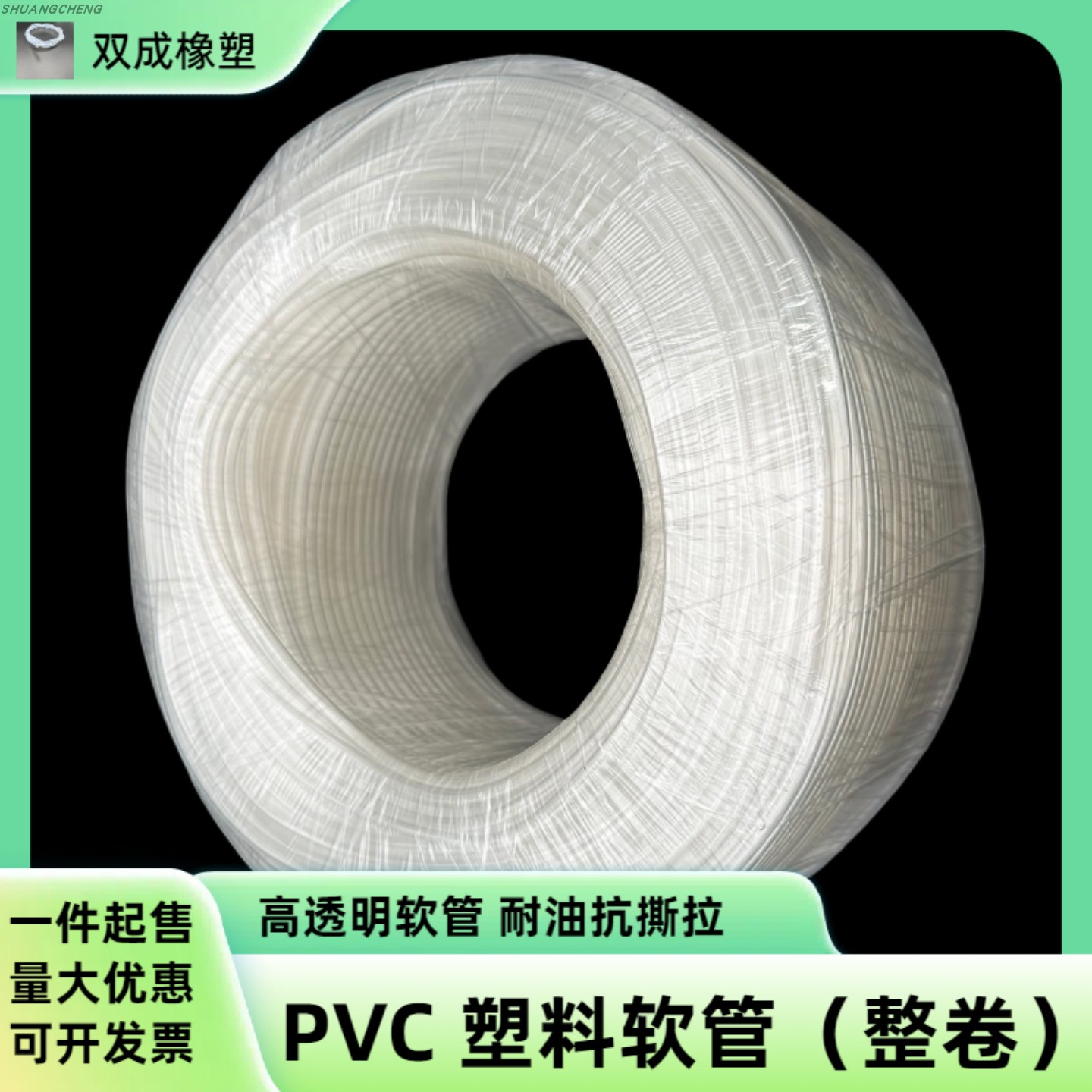 透明PVC透明管昶通耐酸碱