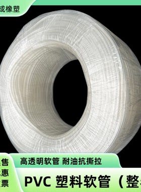 PVC透明管 内径0.8mm/1/1.5/2/3/4/5/6/7/8/9/10/12软管 渔具用管