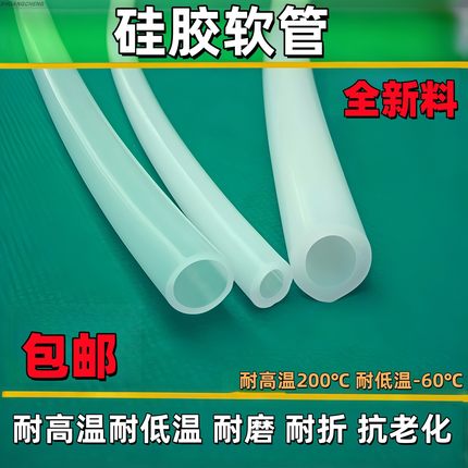 硅胶管内径6mm7mm8mm外径9mm10mm11mm12mm13mm14mm15mm16耐高温管