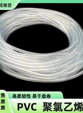 PVC透明管 1mm2mm3mm4mm5mm6mm7mm8mm9mm10mm12mm16mm  软管