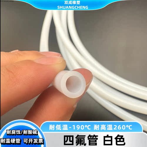 耐酸碱耐高温四氟管昶通耐低温