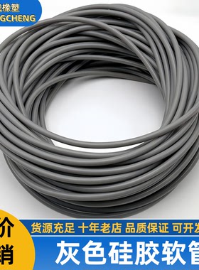 灰色硅胶管抗晒抗老化耐磨水管无异味耐高温软管内径1-32mm导流管