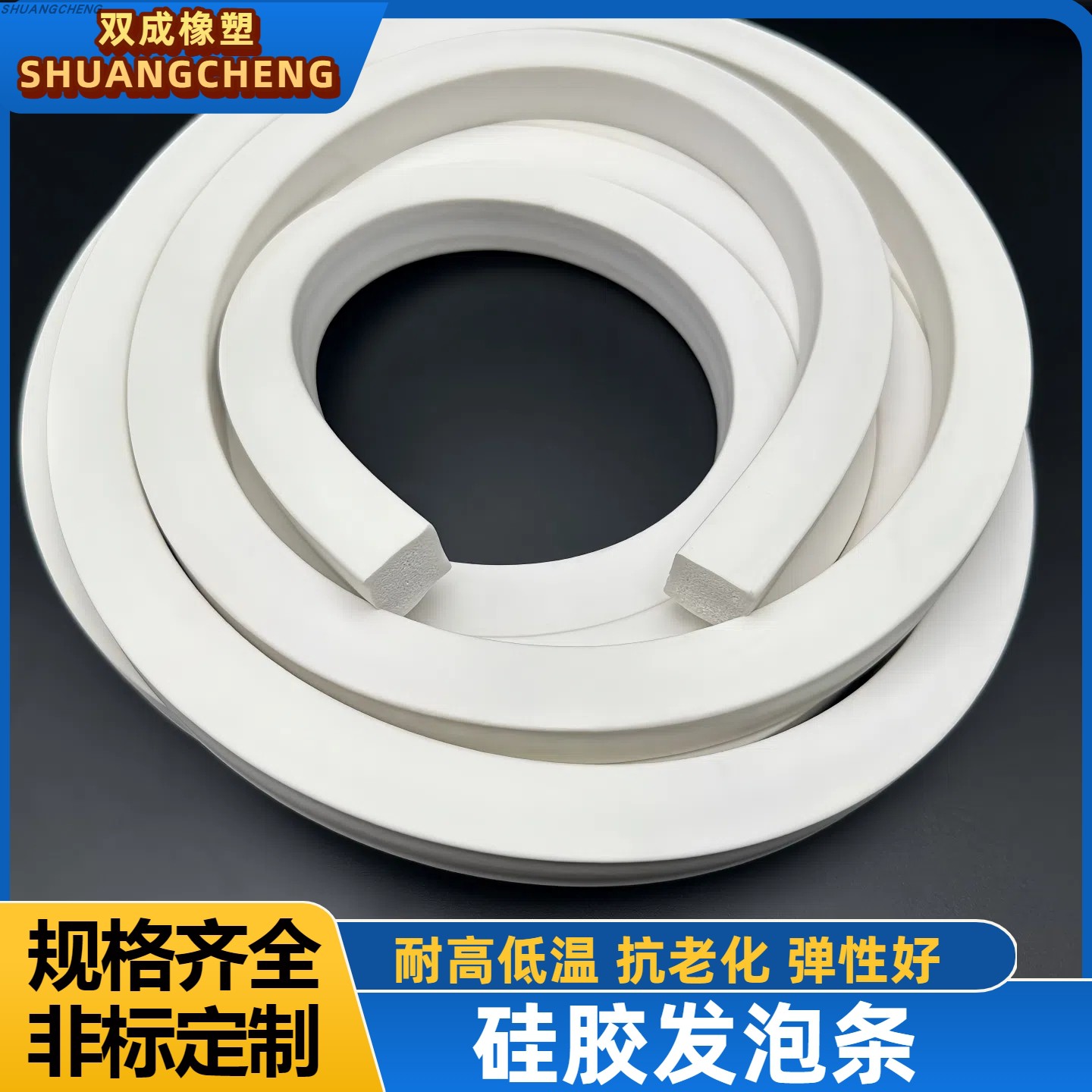 耐高温上海硅胶条昶通硅胶密封条