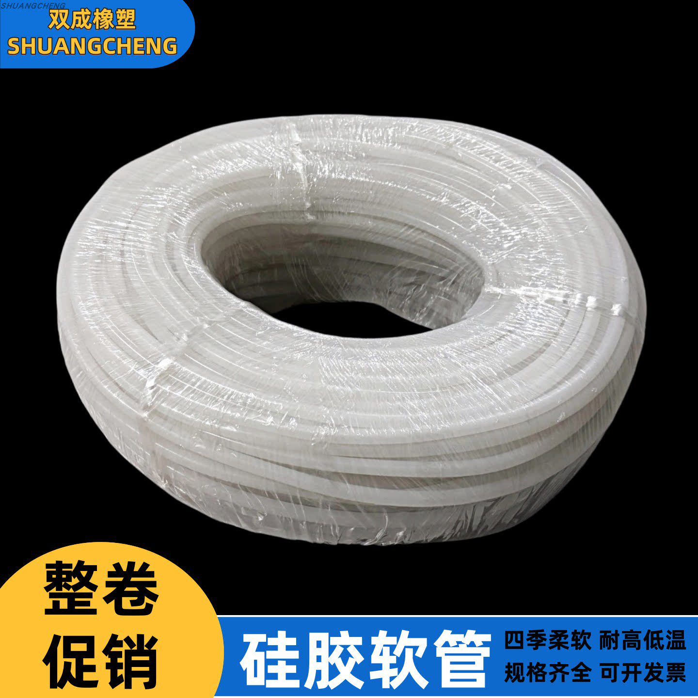 工业级硅胶管【整卷】耐高低温抗老化硅胶软管硅橡胶管 昶通牌