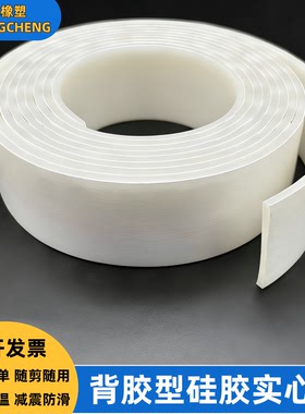 背胶型硅胶条 自粘密封条减震防滑耐高低温防水垫实心方条扁条