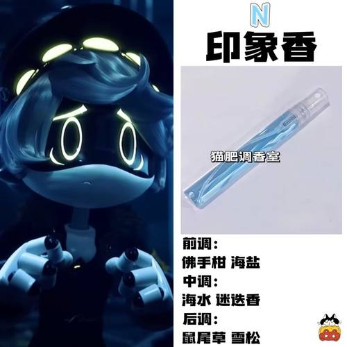 无机杀手动漫人物N印象香周边衍生品二次元抱枕学生礼物手作香氛
