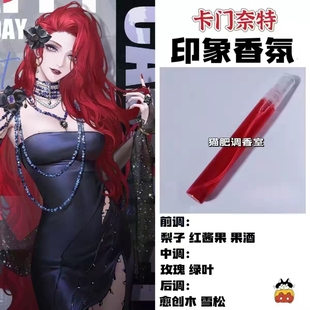 无期迷途游戏角色卡门奈特抱枕印象香氛周边同人学生礼物diy淡香