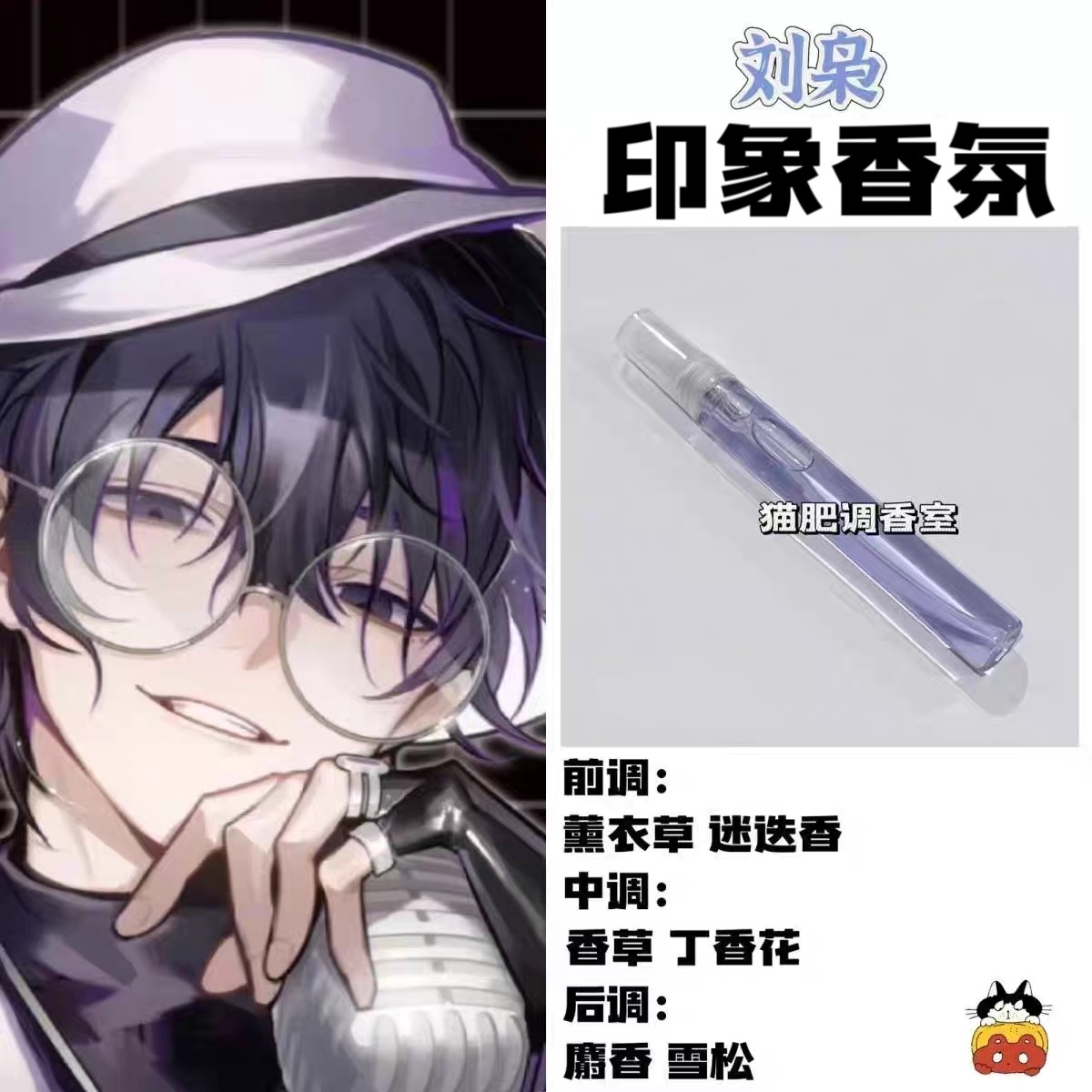 时光代理人周边人物刘枭印象oc