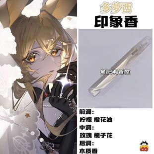 动漫游戏角色多萝西印象香二次元抱枕游戏周边学生cos礼物diy淡香