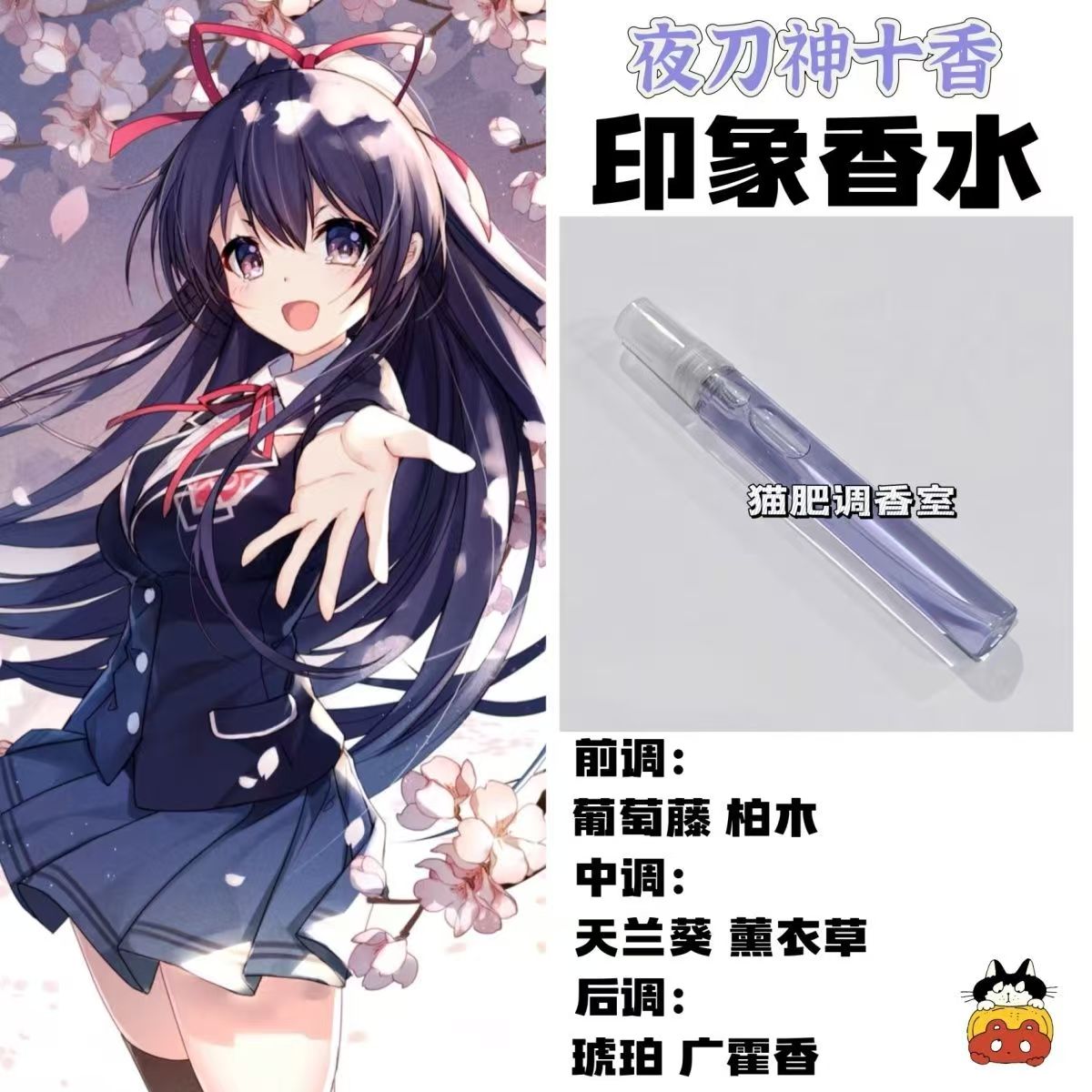 约会大作战夜刀神十香同人角色