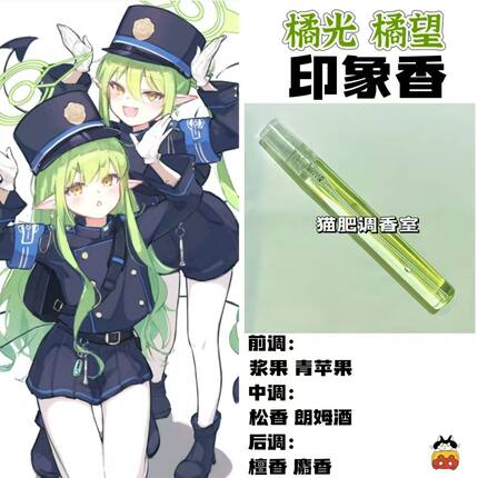 蔚蓝档案游戏角色橘光.橘望印象香二次元抱枕学生周边礼手作香氛