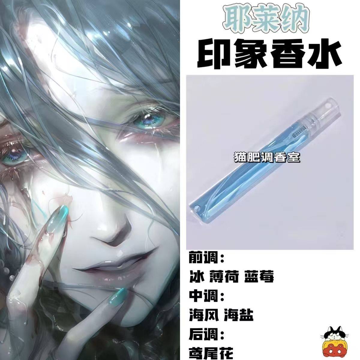 无期迷途游戏人物耶莱纳抱枕印象香水周边同人学生cos礼物diy淡香,模玩/动漫/周边/娃圈三坑/桌游,游戏/电竞实物周边,淘宝优惠券,粉丝福利购,淘宝优惠卷