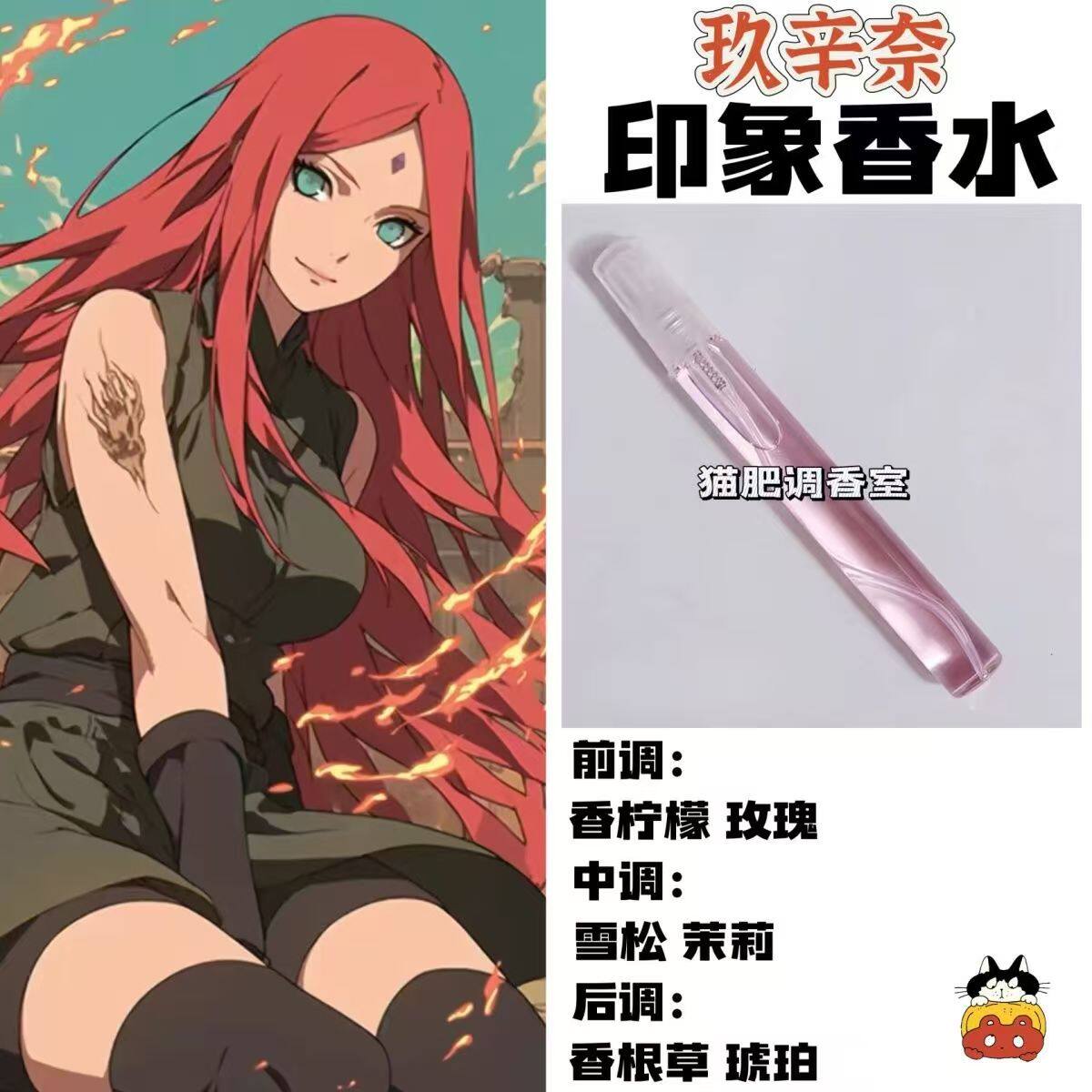 动漫游戏周边角色玖辛奈印象香氛oc抱枕同人学生动漫人物diy淡香