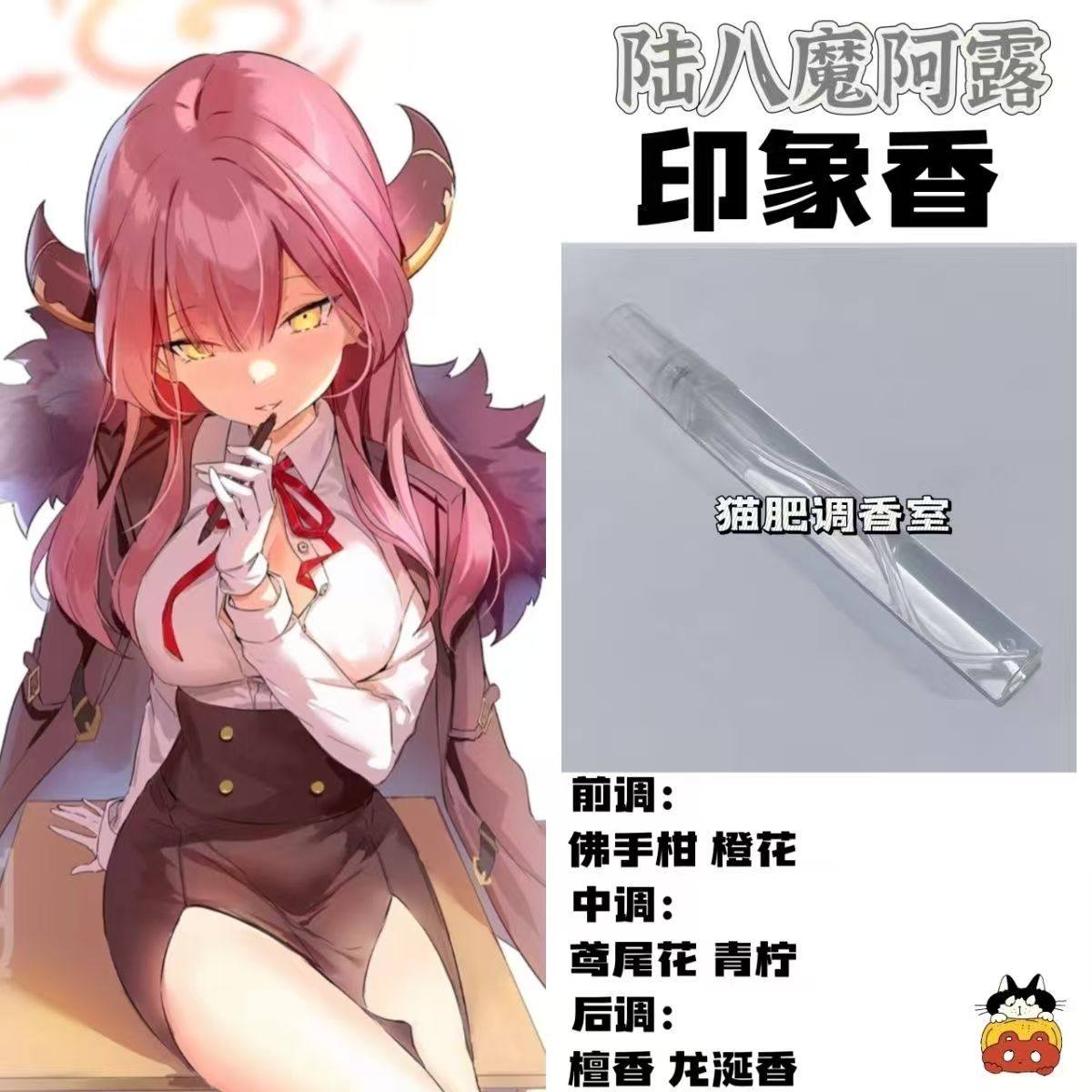 蔚蓝档案游戏角色陆八魔爱露印象香二次元抱枕学生周边礼手作香氛