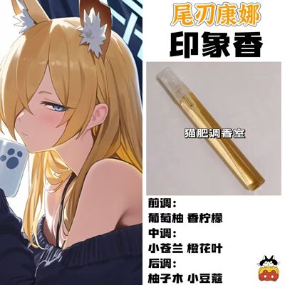 角色尾刃喷头印象香蔚蓝档案游戏