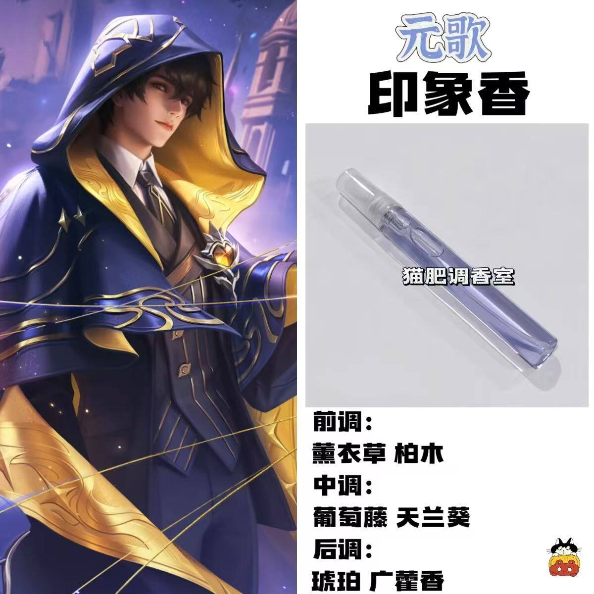 动漫游戏角色元歌印象香二次元oc抱枕周边人物学生cos礼物diy淡香