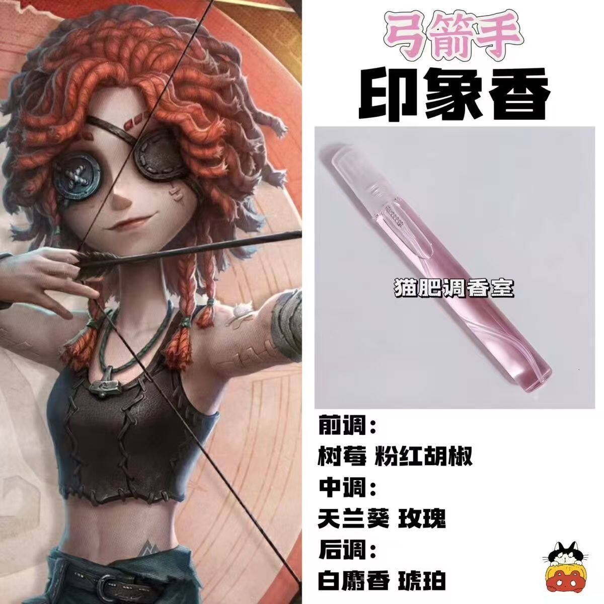 动漫游戏人物弓箭手香氛周边衍生品二次元抱枕学生礼物手作平价