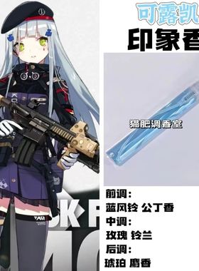 少女前线游戏角色可露凯印象香二次元抱枕周边人物diy淡香学生礼