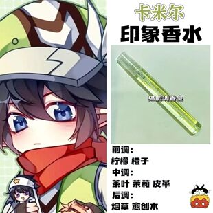 动漫游戏角色卡米尔印象香二次元周边抱枕oc学生cos礼物diy淡香氛
