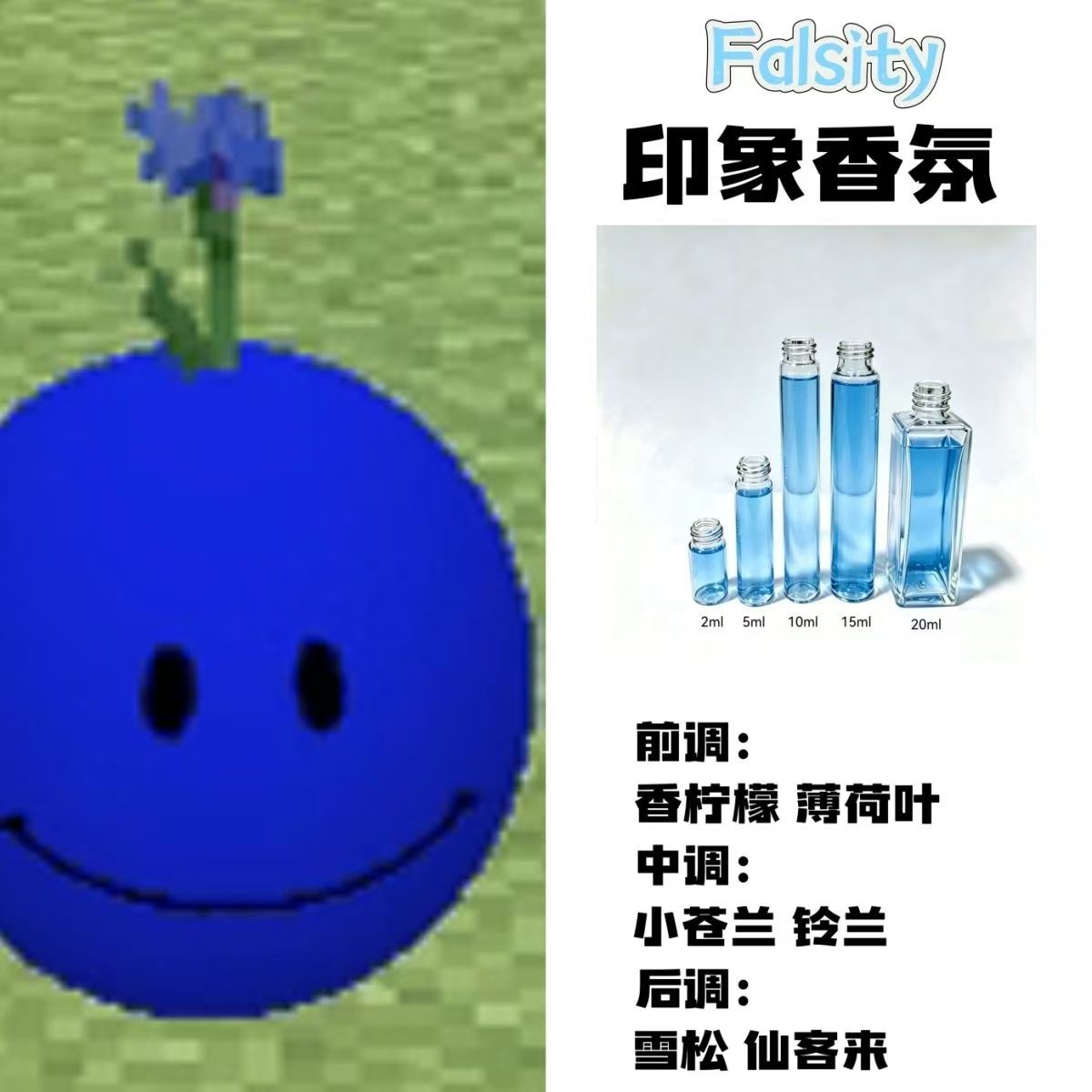 我的世界游戏衍生角色Falsity印象香氛香薰二次元周边同人学生