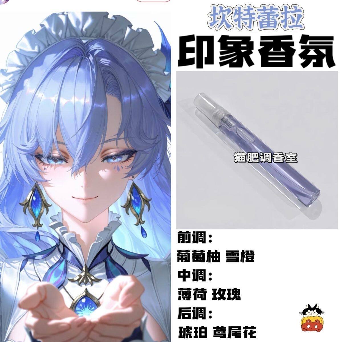 鸣潮游戏周边人物坎特蕾拉印象香氛抱枕同人学生cos礼物diy淡香
