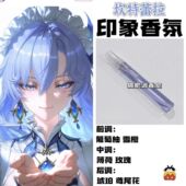 鸣潮游戏周边人物坎特蕾拉印象香氛抱枕同人学生cos礼物diy淡香