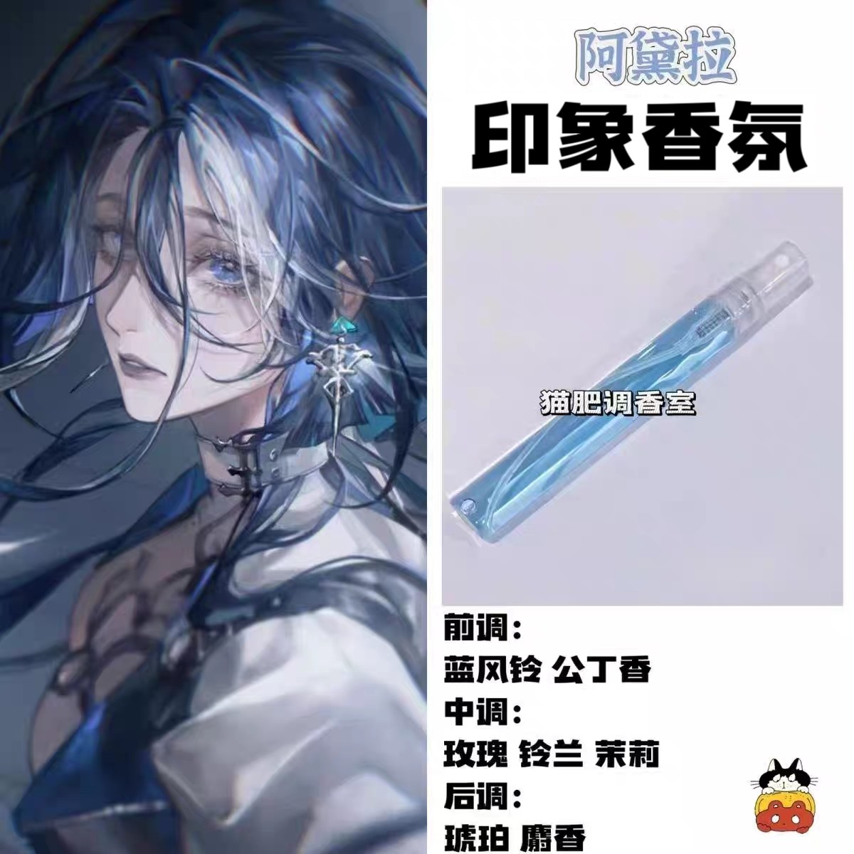 无期迷途游戏角色阿黛拉抱枕印象香氛周边同人学生cos礼物diy淡香