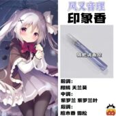 星空列车与白 抱枕角色自制香 旅行周边人物风又音理印象香二次元